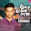 About Ar Hobe Na Dekha Song